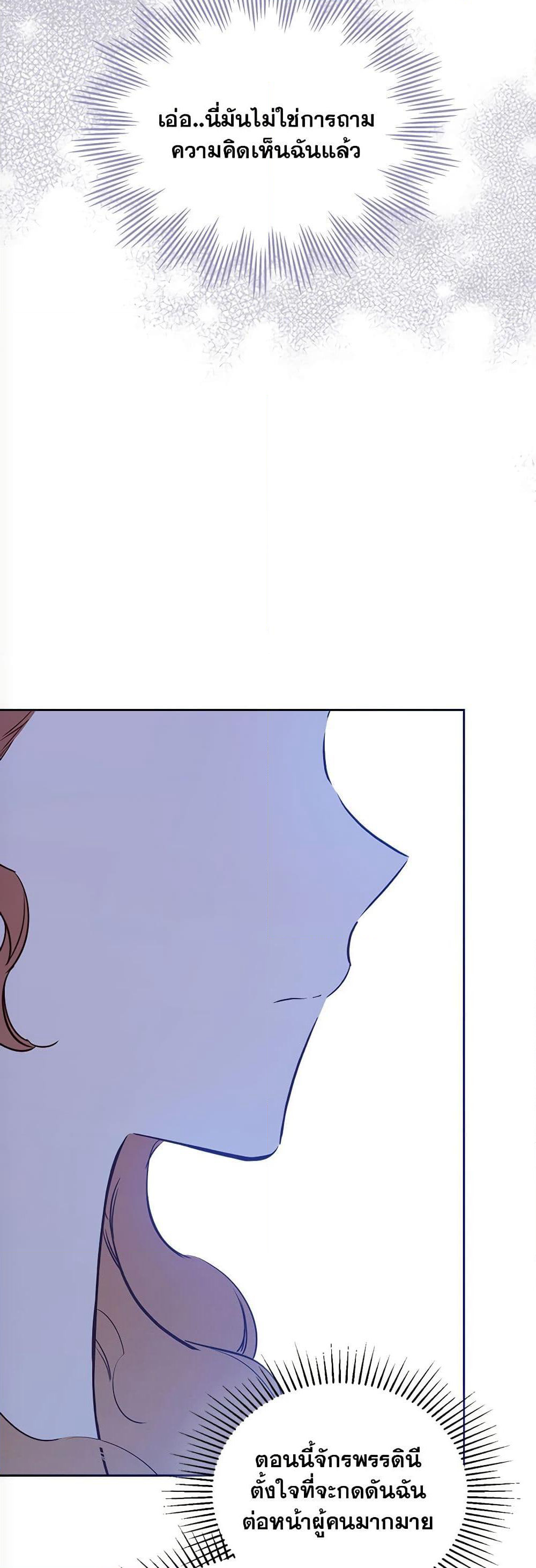 In This Life, I Will Be the Lord page 8