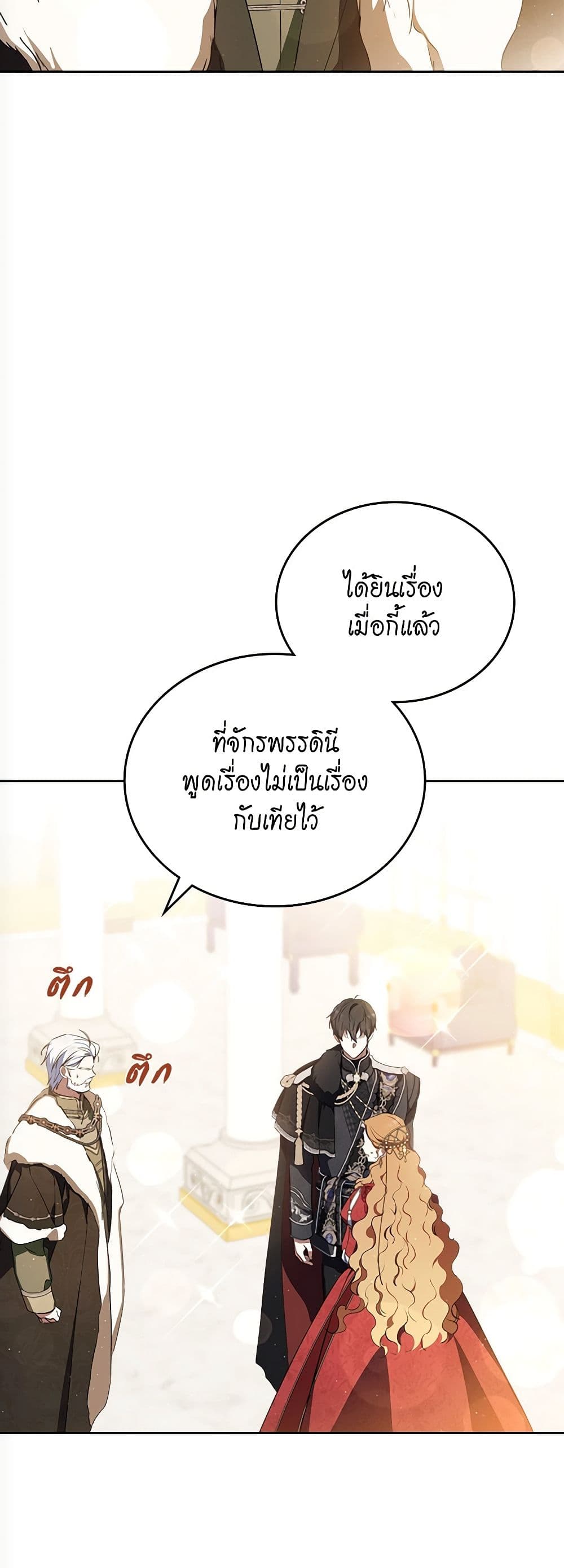 In This Life, I Will Be the Lord page 7