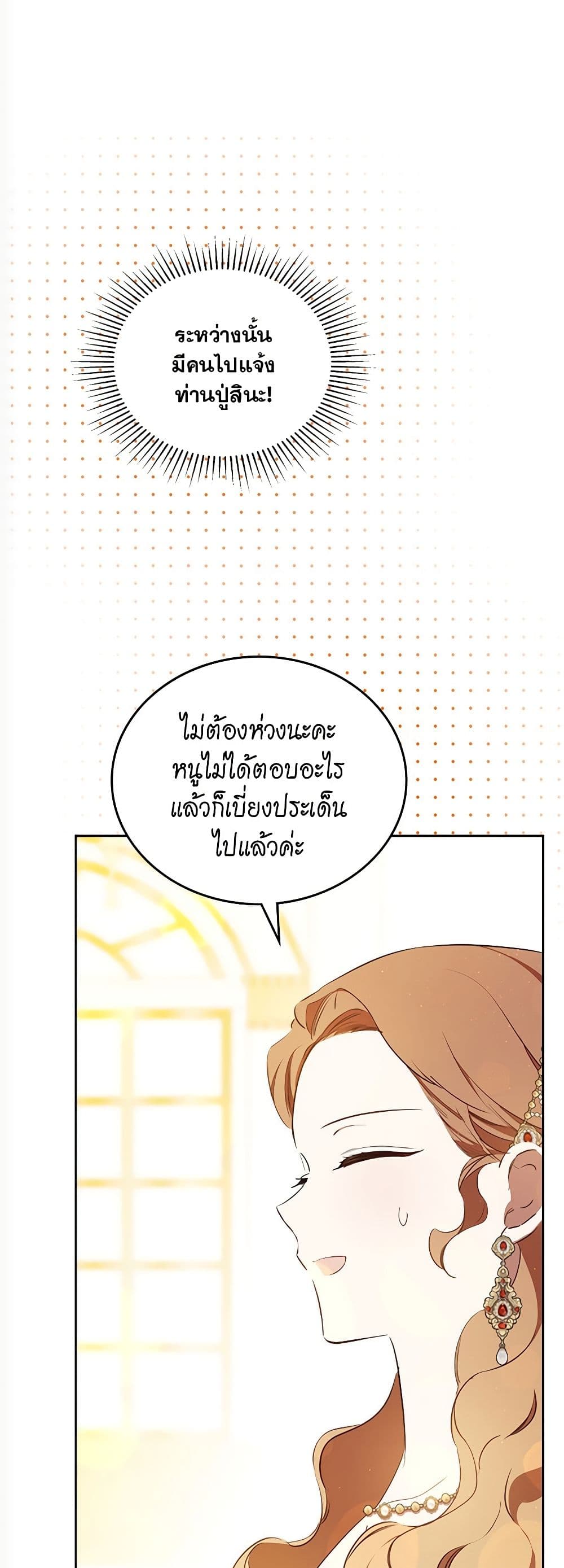 In This Life, I Will Be the Lord page 8