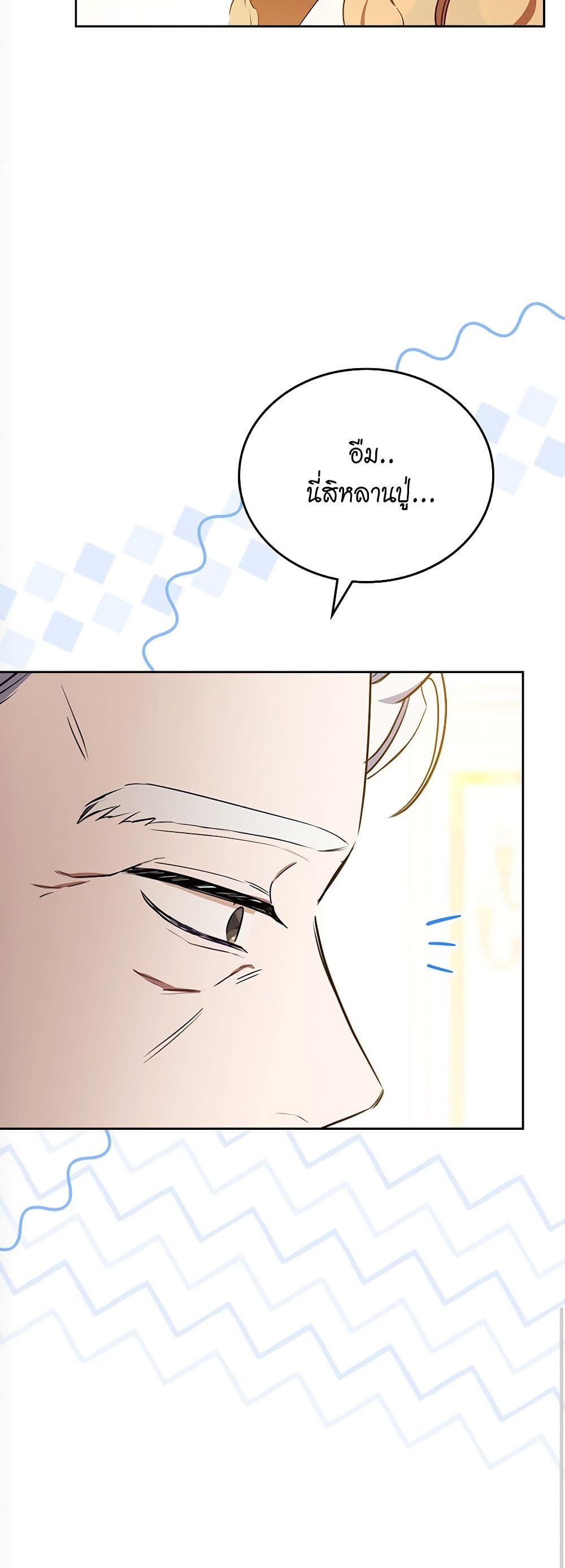 In This Life, I Will Be the Lord page 9