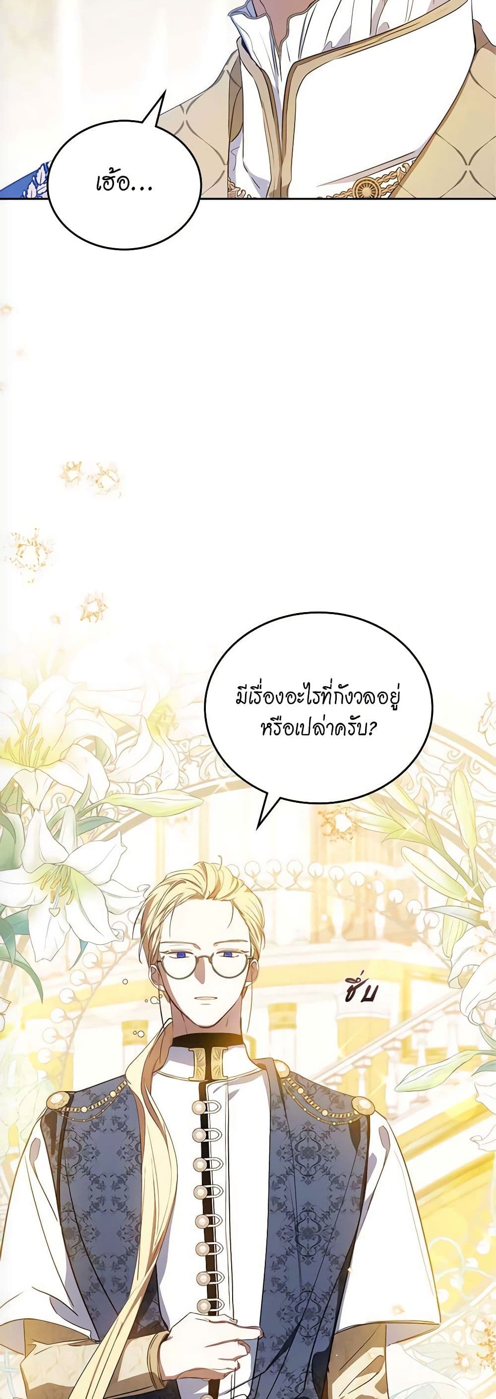 In This Life, I Will Be the Lord page 6