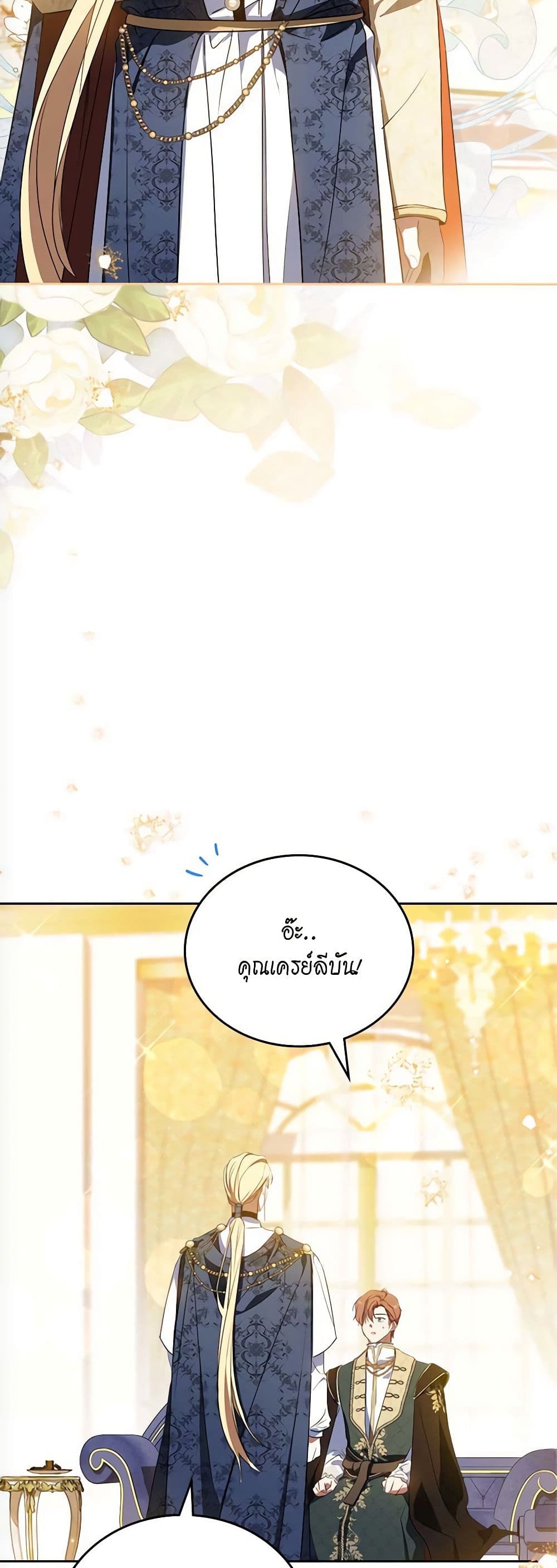 In This Life, I Will Be the Lord page 7