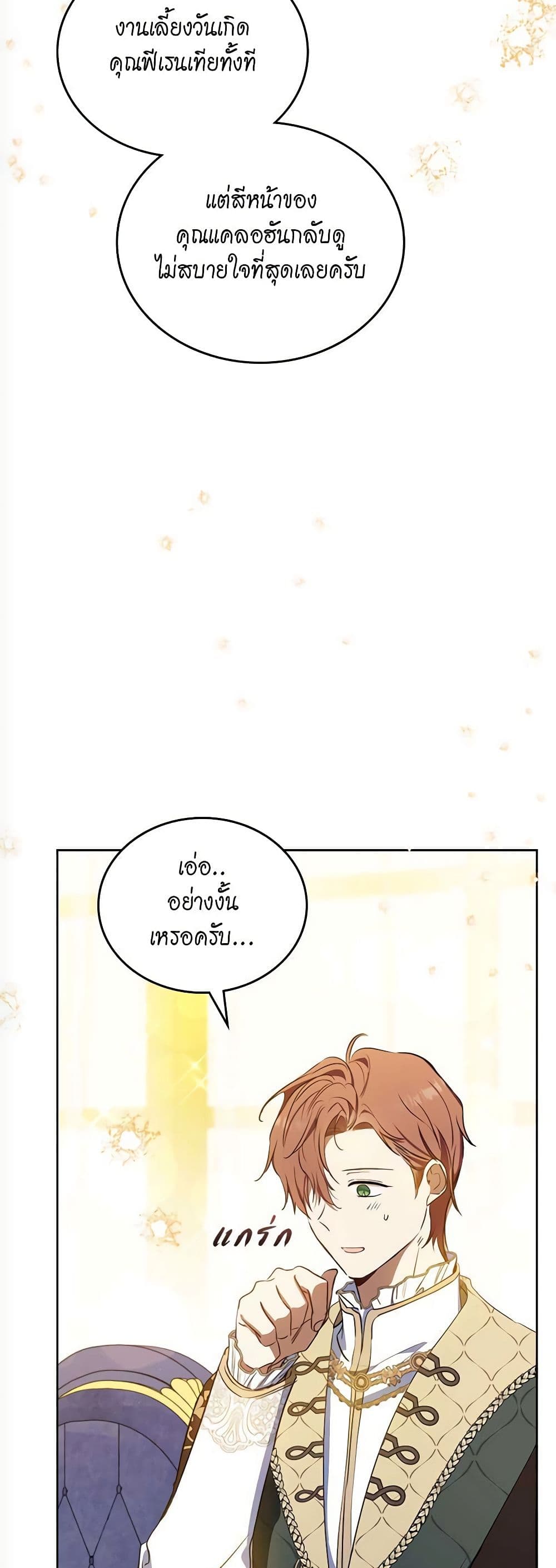In This Life, I Will Be the Lord page 8