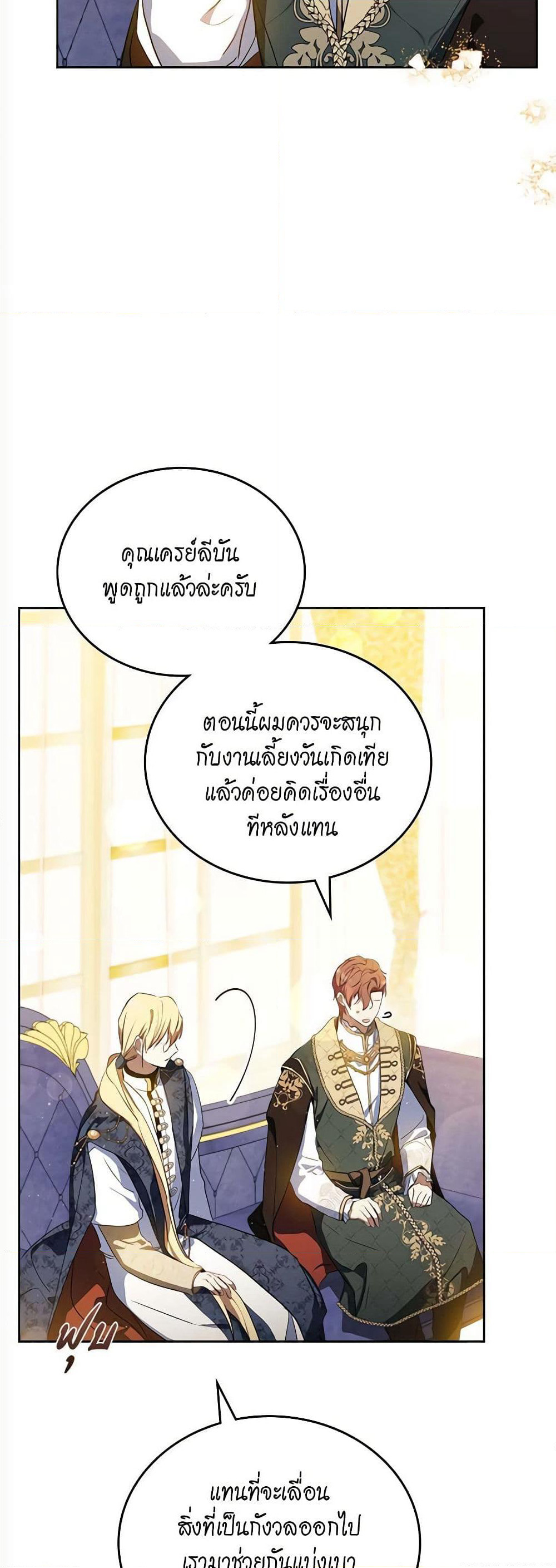 In This Life, I Will Be the Lord page 9
