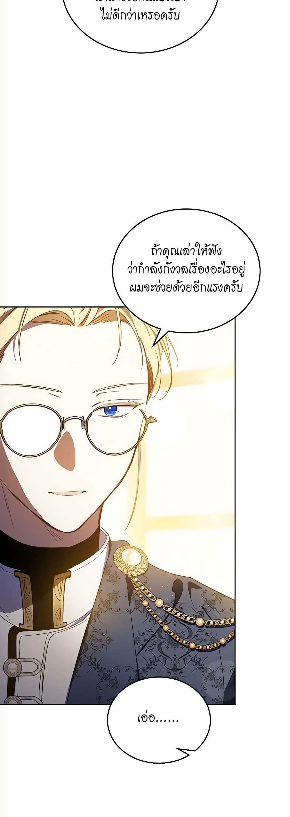 In This Life, I Will Be the Lord page 10