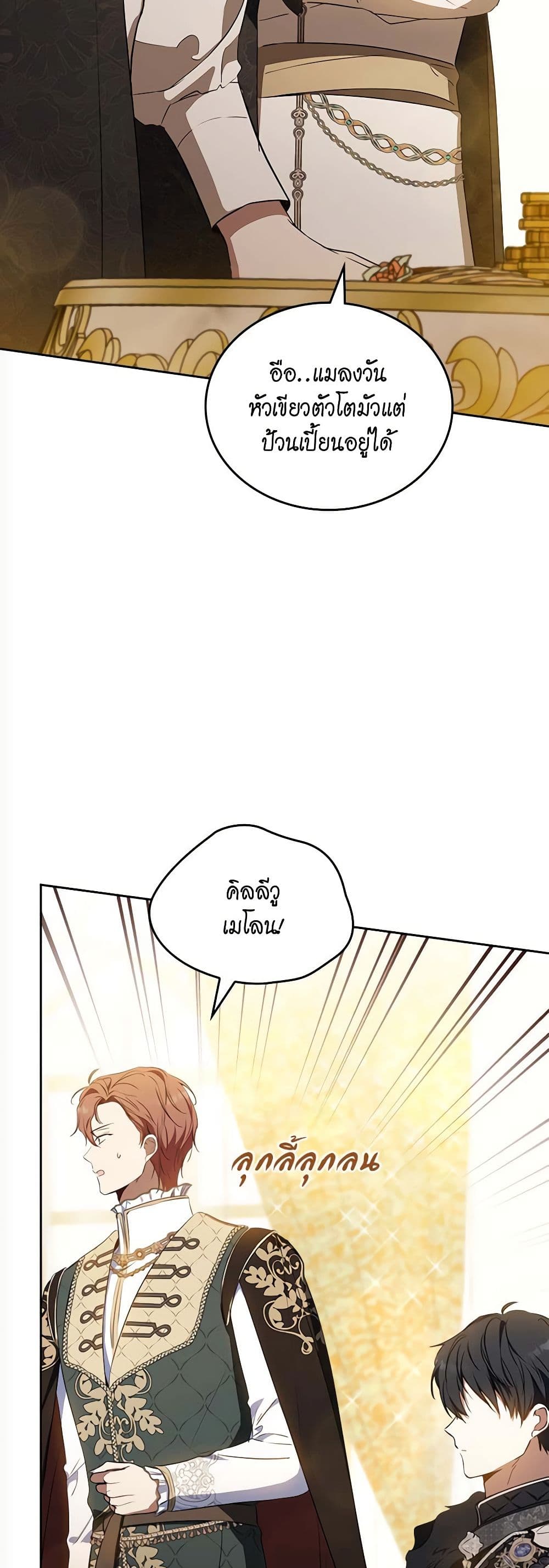 In This Life, I Will Be the Lord page 7