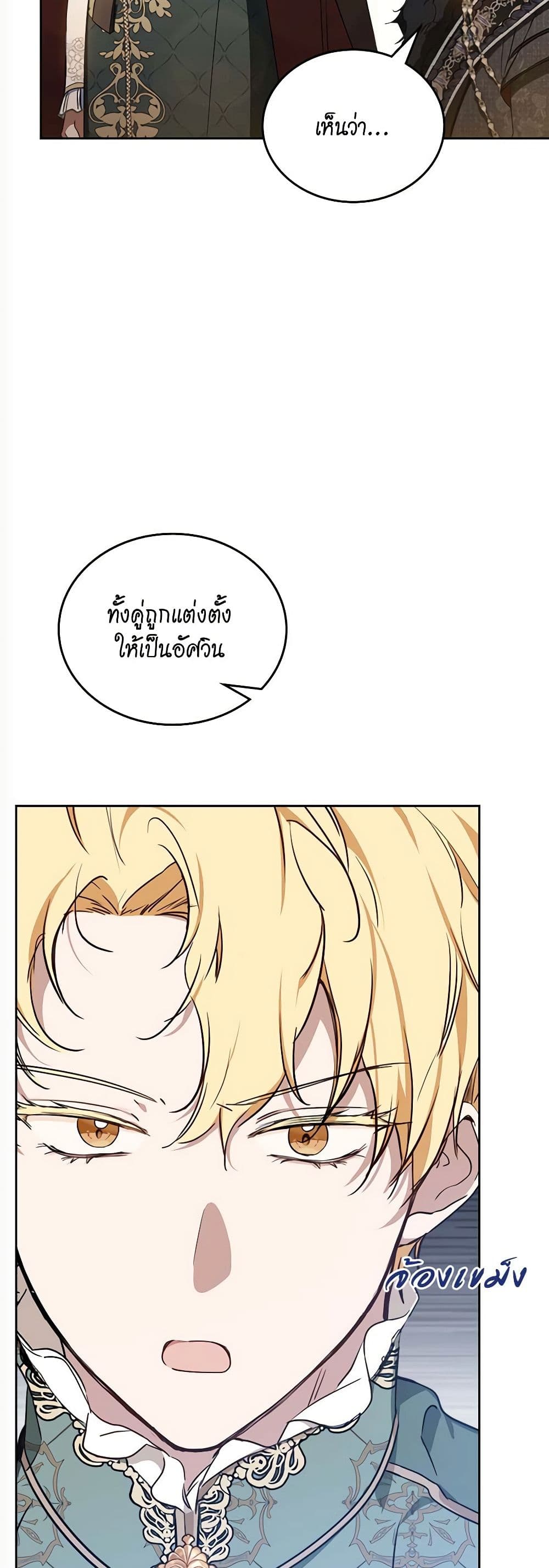 In This Life, I Will Be the Lord page 8