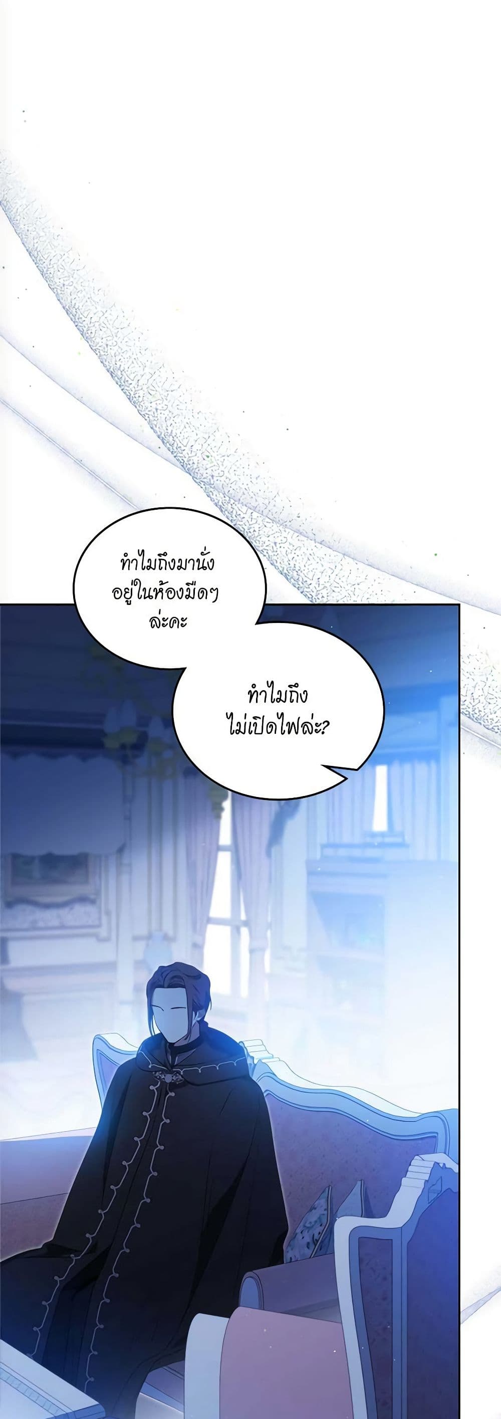 In This Life, I Will Be the Lord page 2