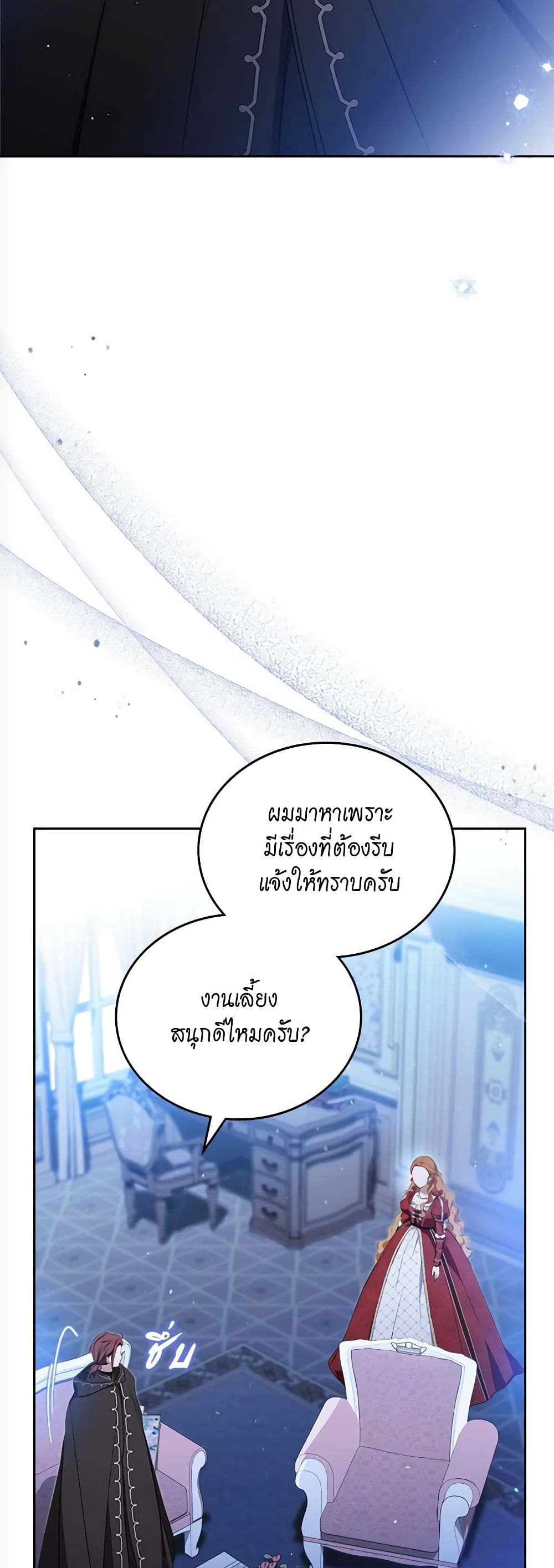 In This Life, I Will Be the Lord page 4