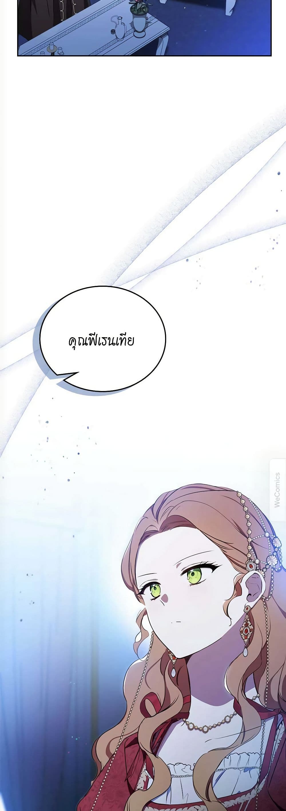 In This Life, I Will Be the Lord page 5