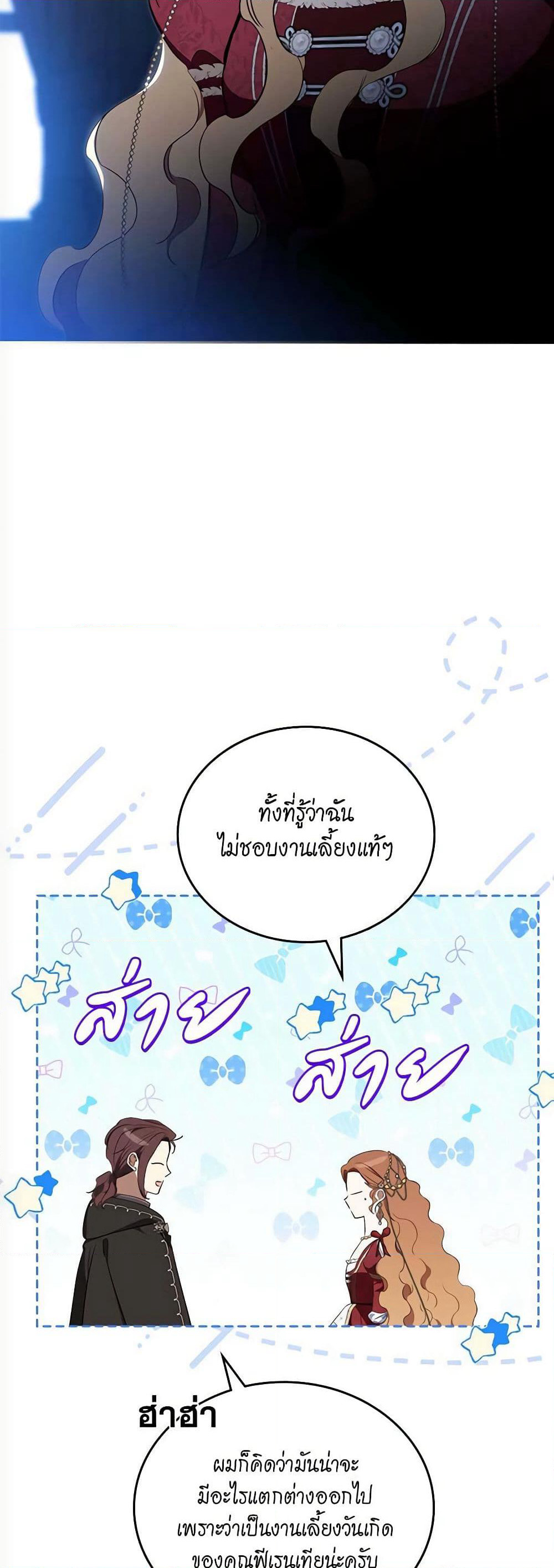 In This Life, I Will Be the Lord page 6