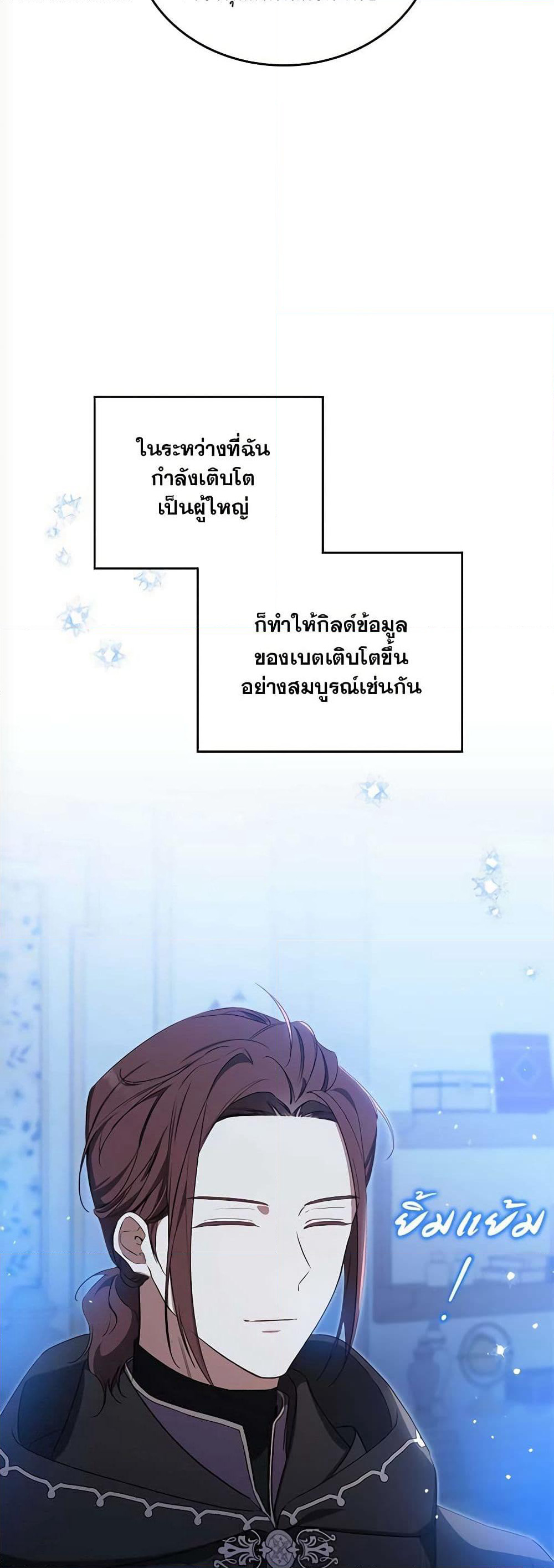 In This Life, I Will Be the Lord page 7