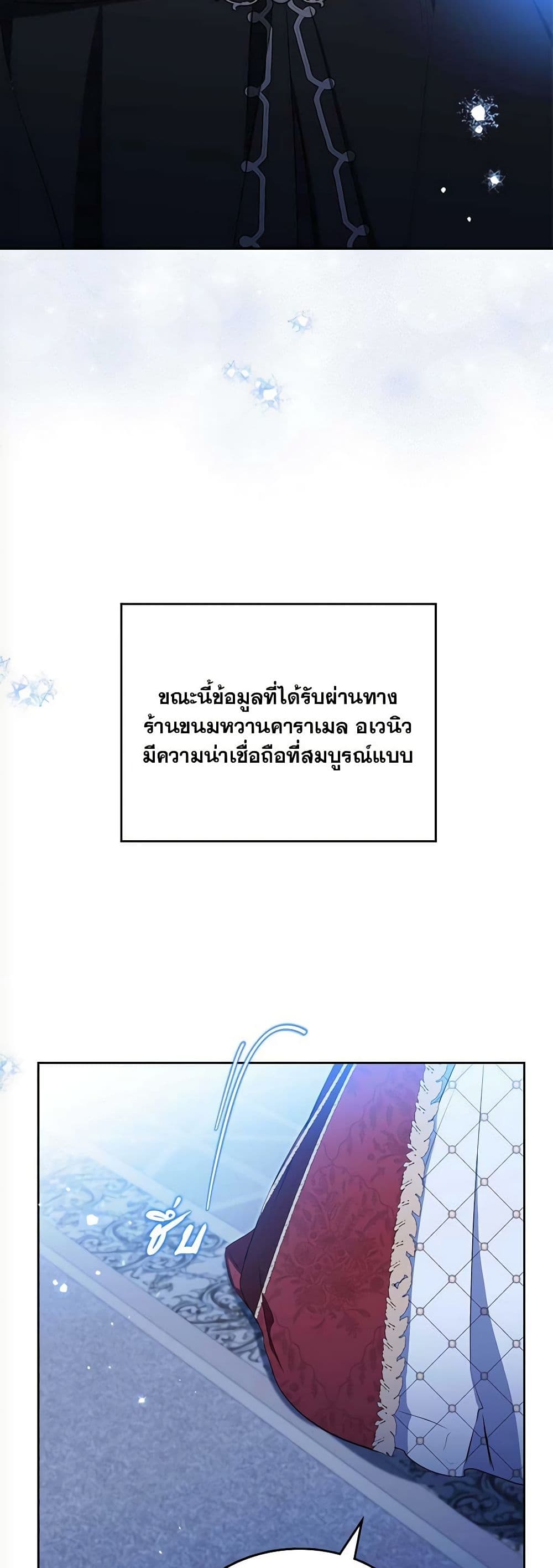In This Life, I Will Be the Lord page 8