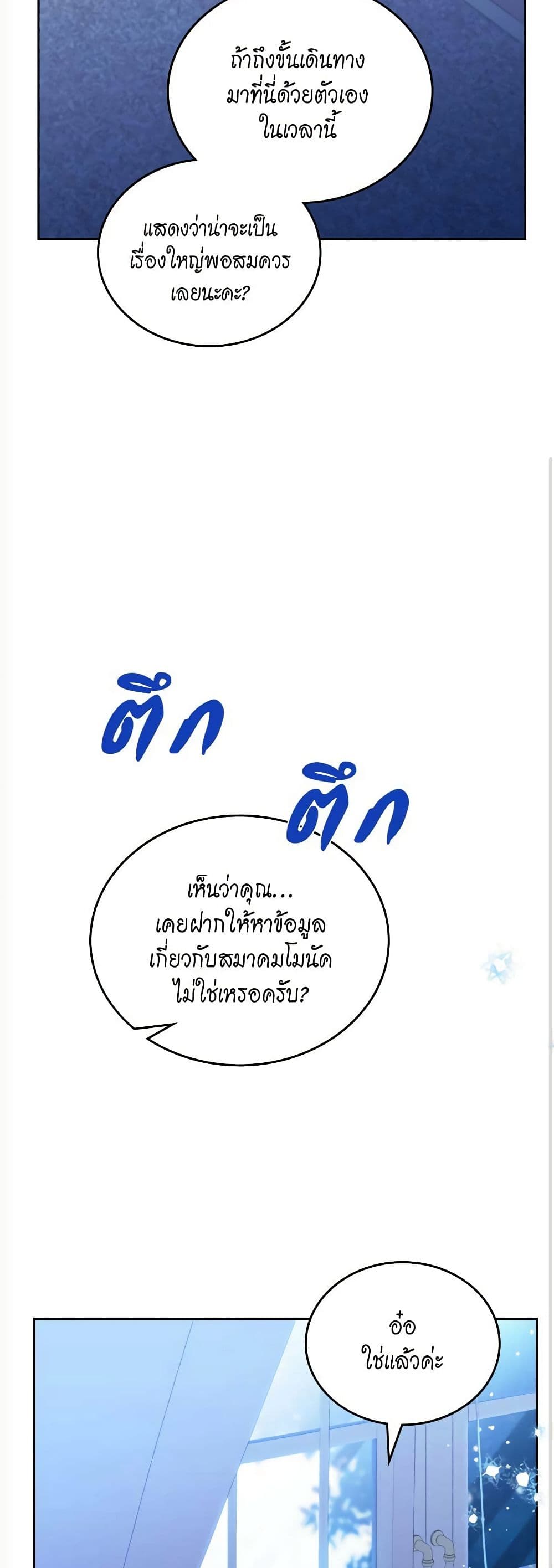 In This Life, I Will Be the Lord page 9