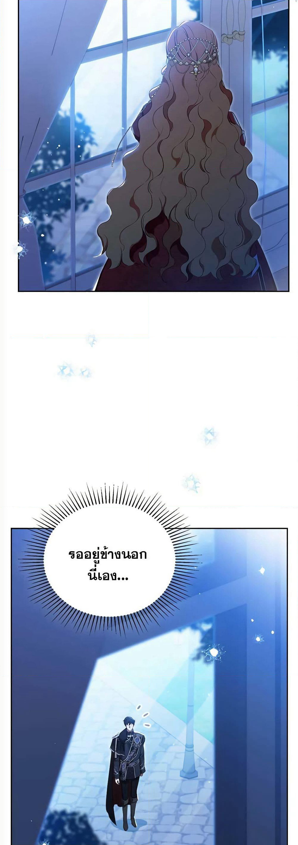 In This Life, I Will Be the Lord page 10