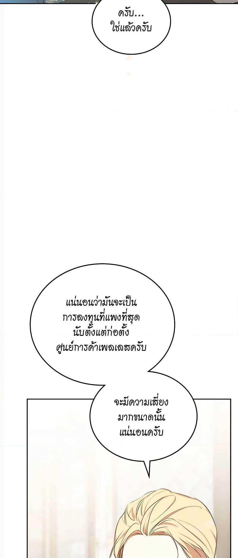 In This Life, I Will Be the Lord page 7