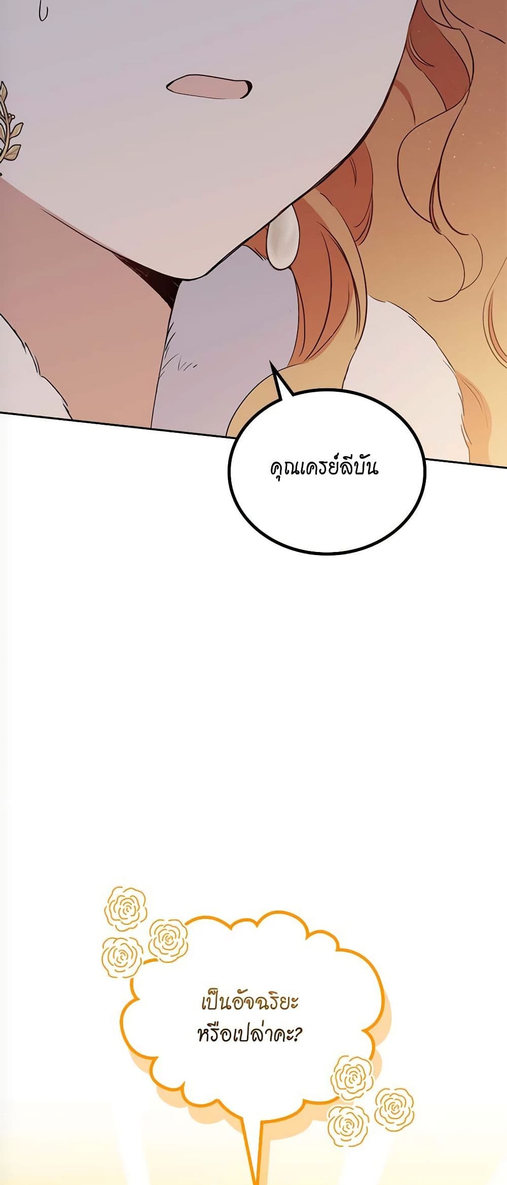 In This Life, I Will Be the Lord page 9