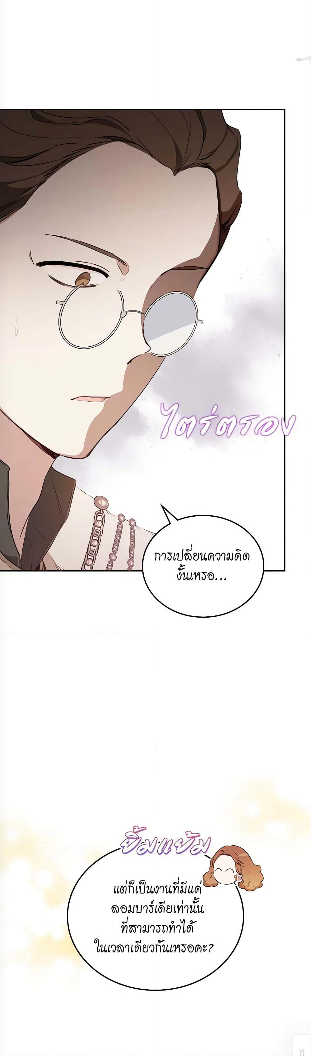 In This Life, I Will Be the Lord page 4