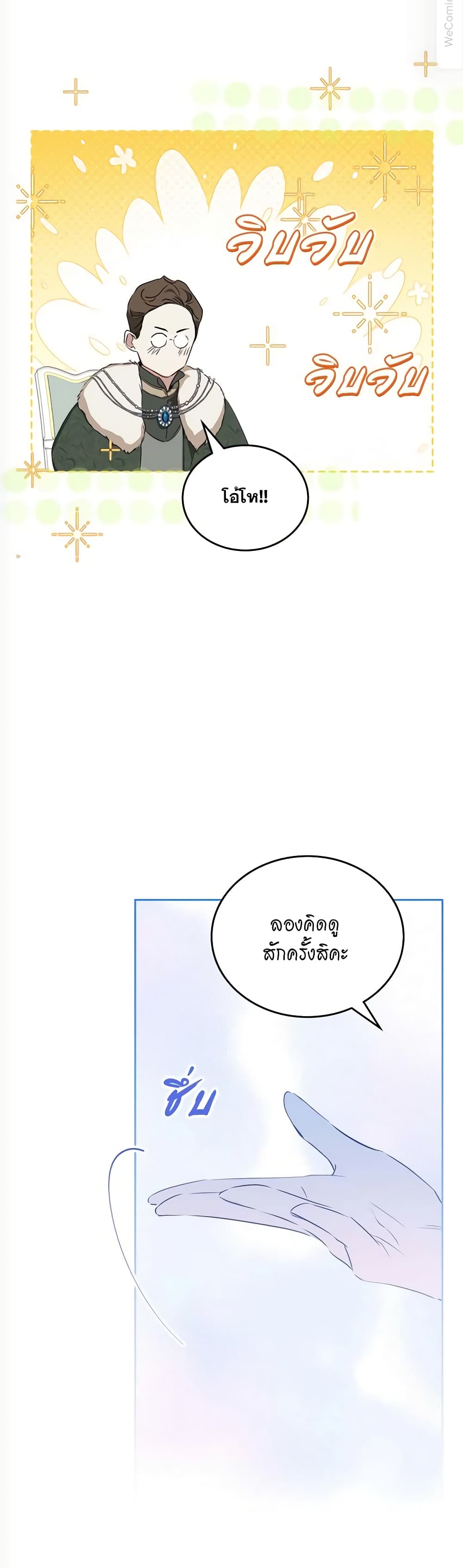 In This Life, I Will Be the Lord page 5