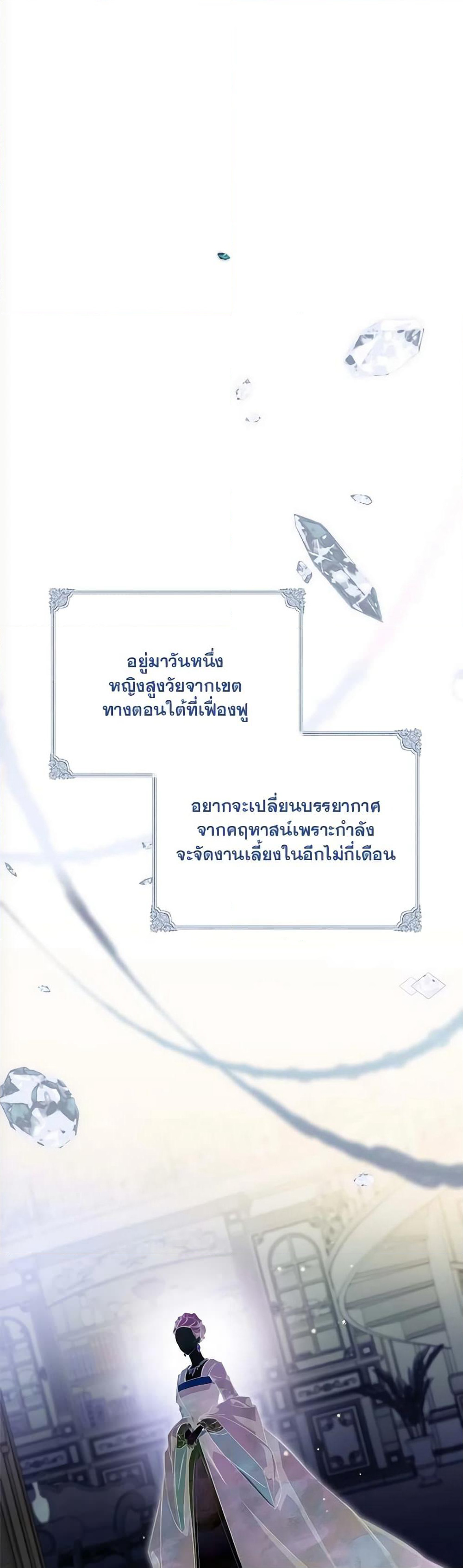 In This Life, I Will Be the Lord page 6