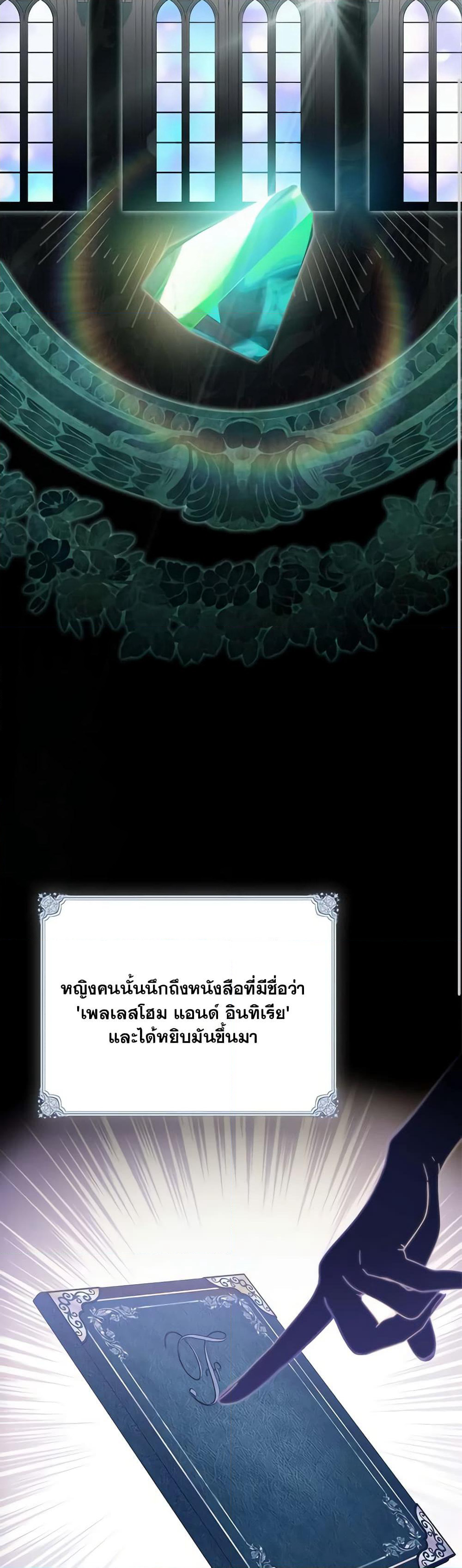 In This Life, I Will Be the Lord page 8