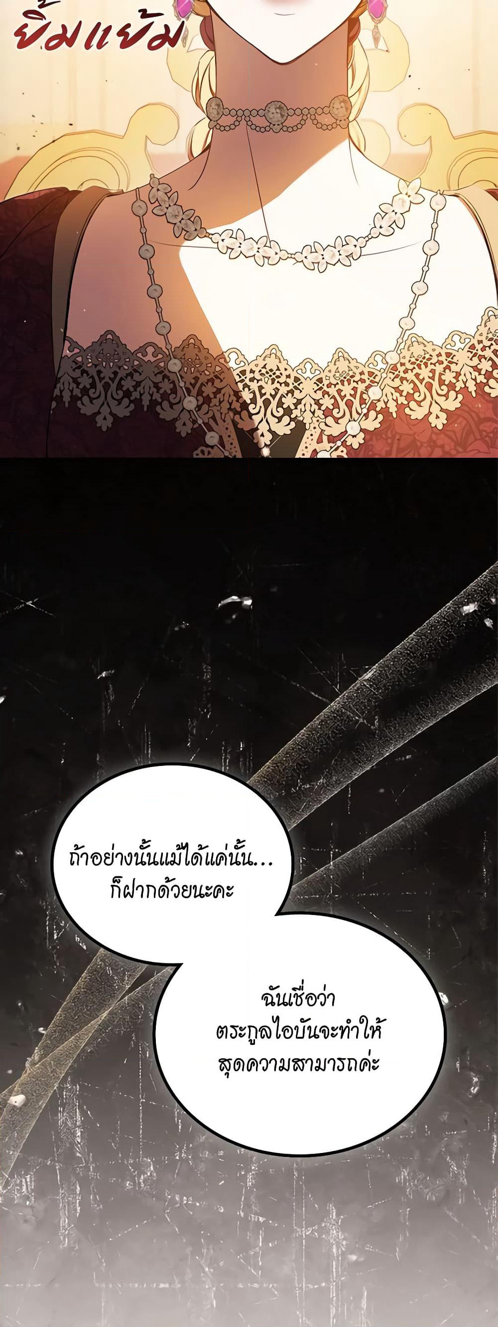 In This Life, I Will Be the Lord page 7