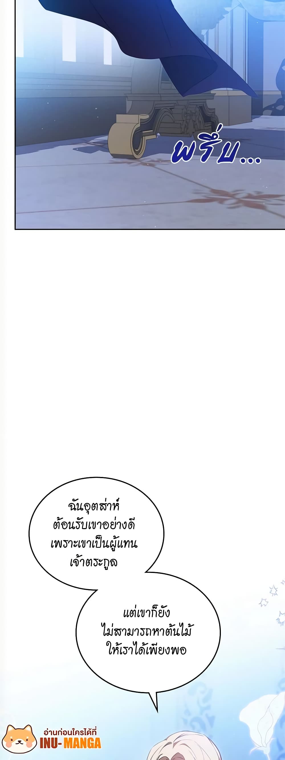 In This Life, I Will Be the Lord page 9