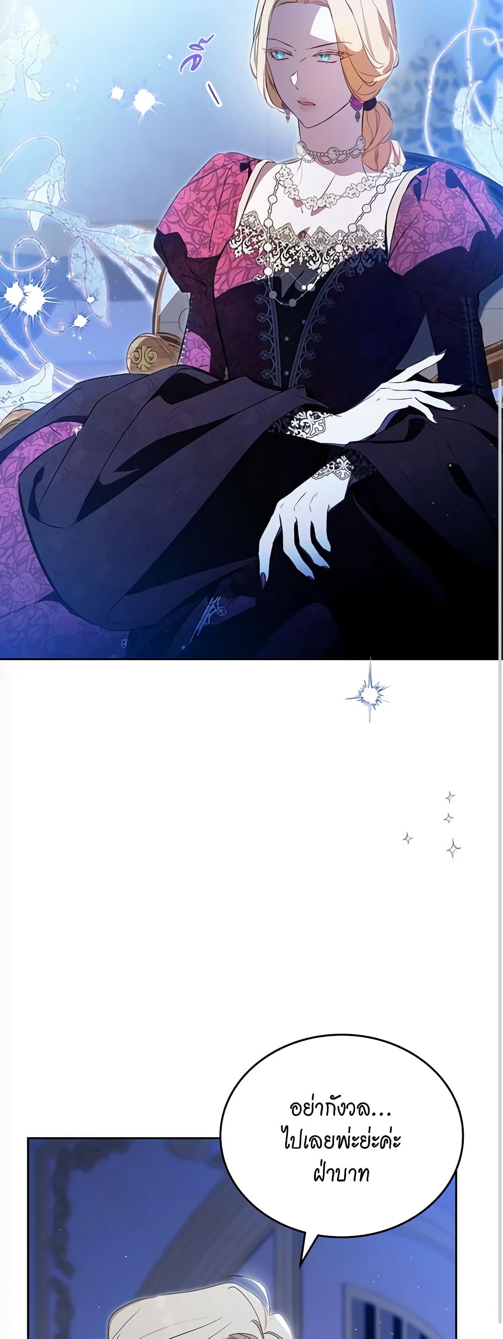 In This Life, I Will Be the Lord page 10
