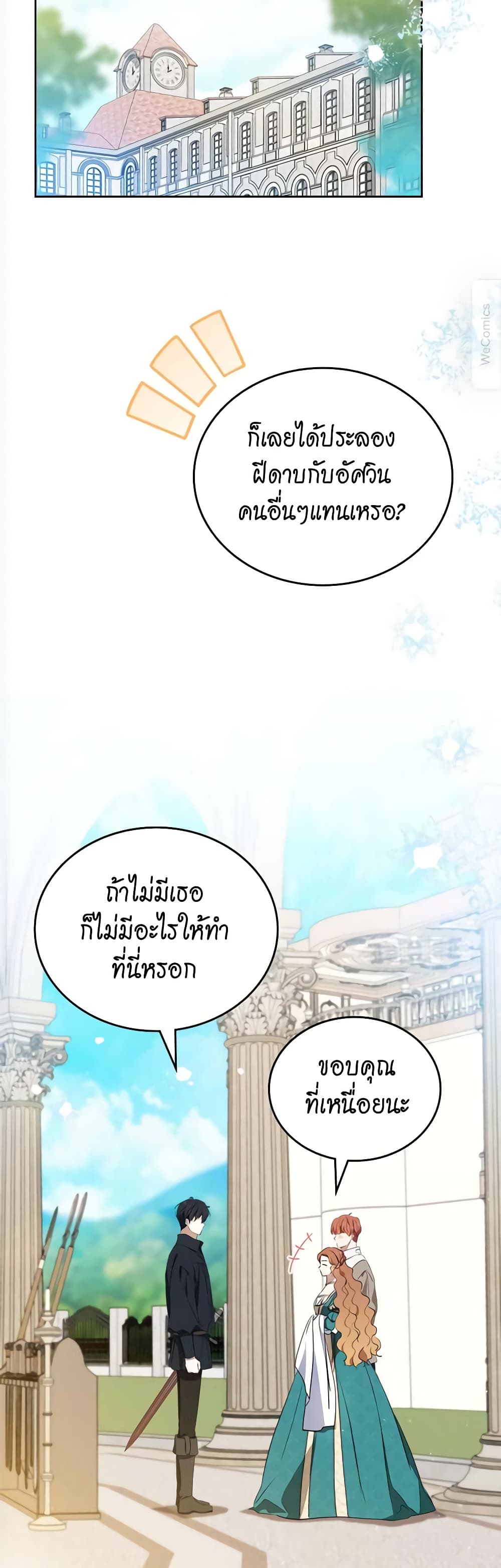 In This Life, I Will Be the Lord page 5