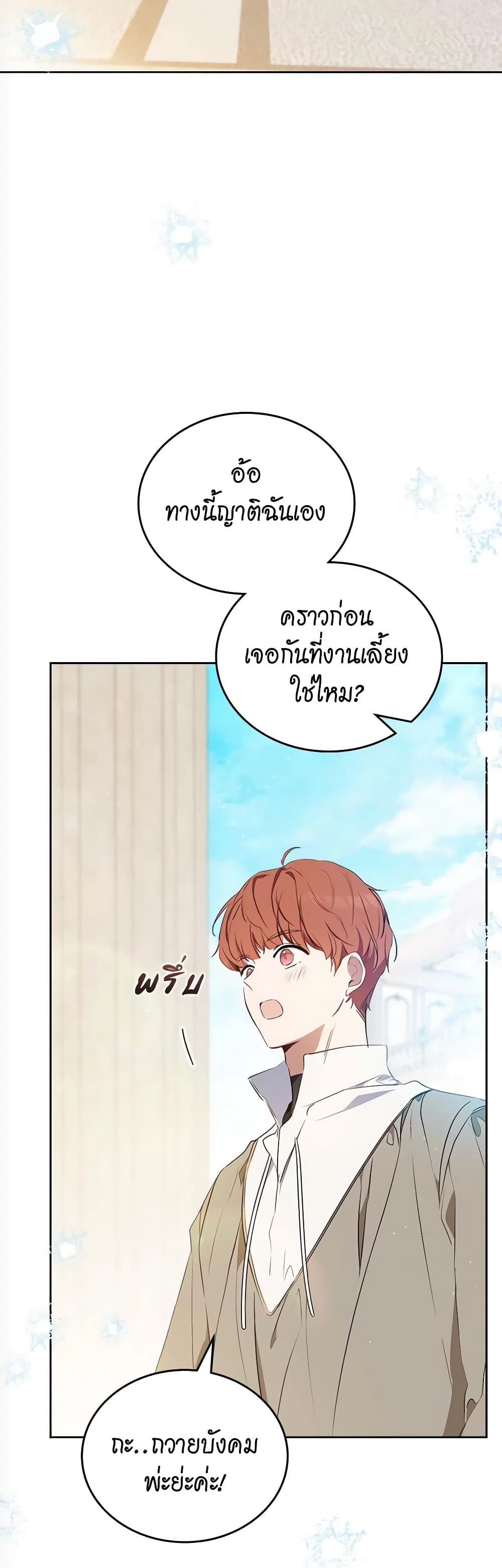 In This Life, I Will Be the Lord page 6