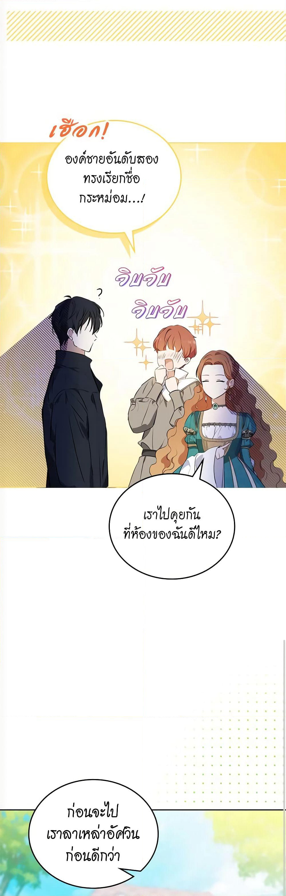 In This Life, I Will Be the Lord page 8