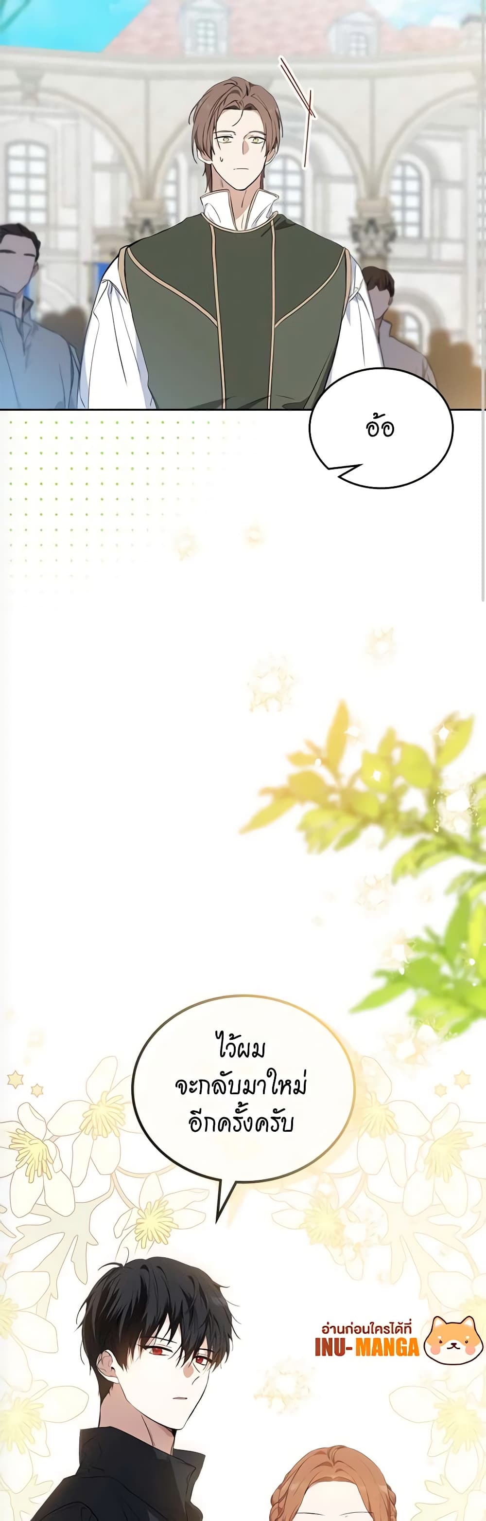 In This Life, I Will Be the Lord page 9