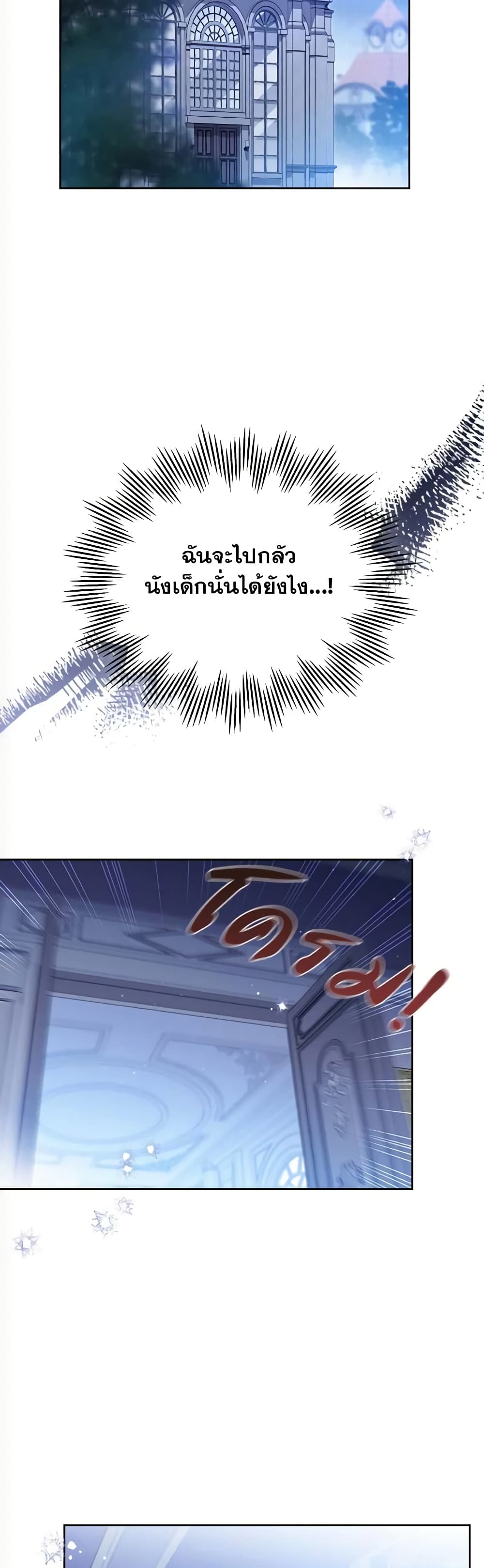 In This Life, I Will Be the Lord page 3