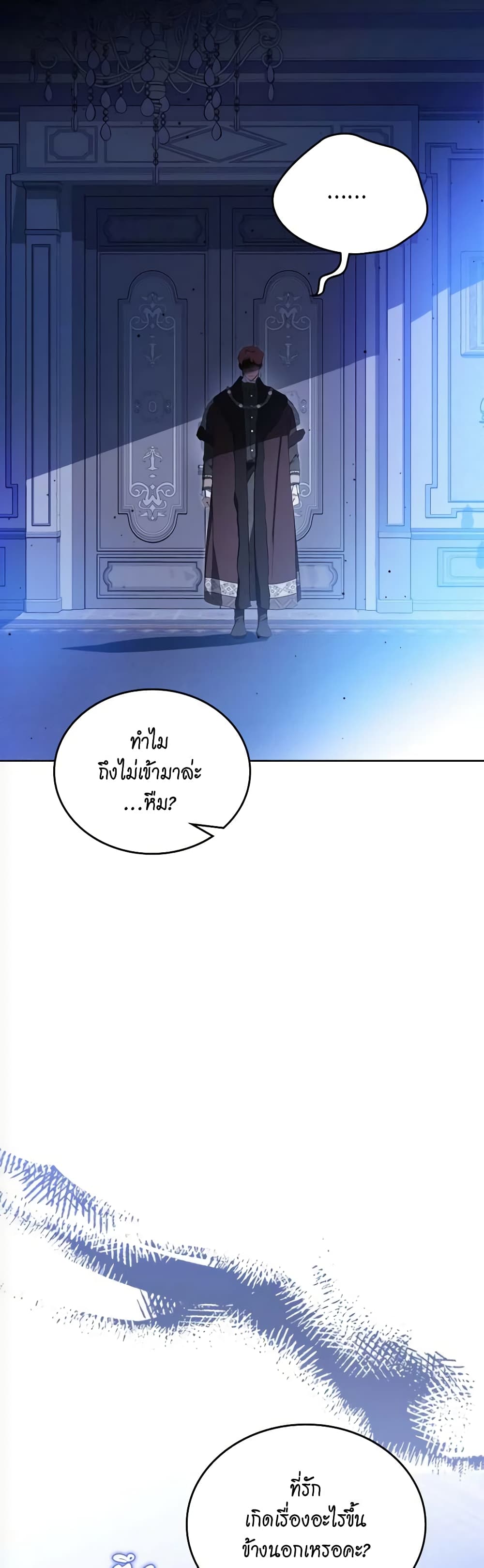 In This Life, I Will Be the Lord page 6