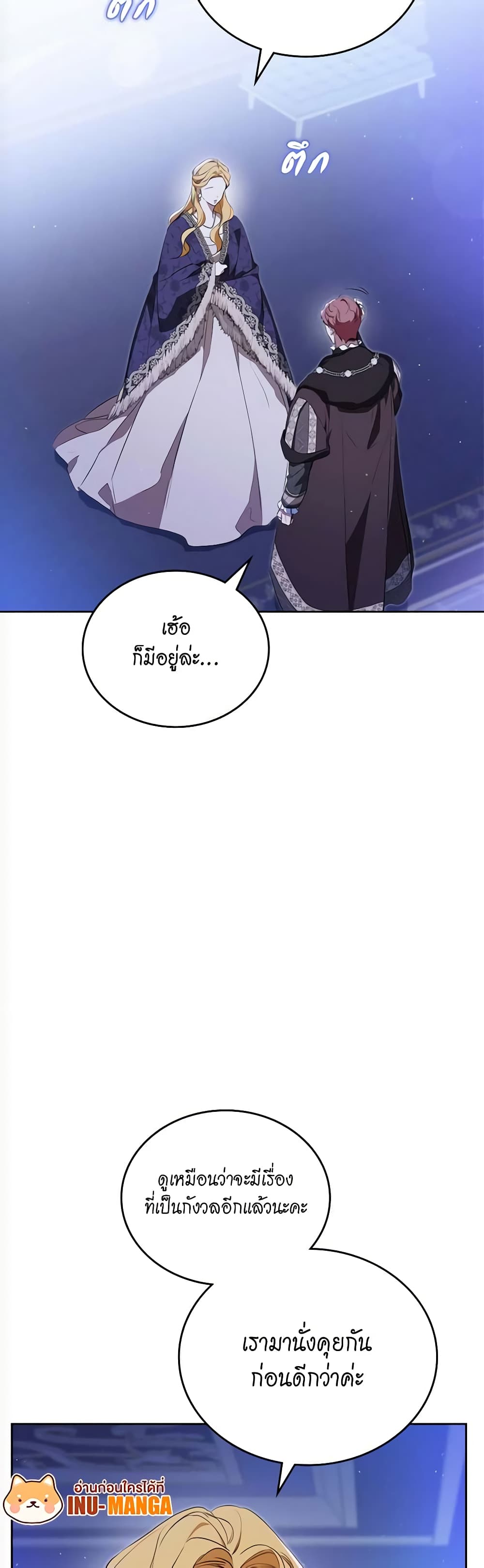 In This Life, I Will Be the Lord page 7