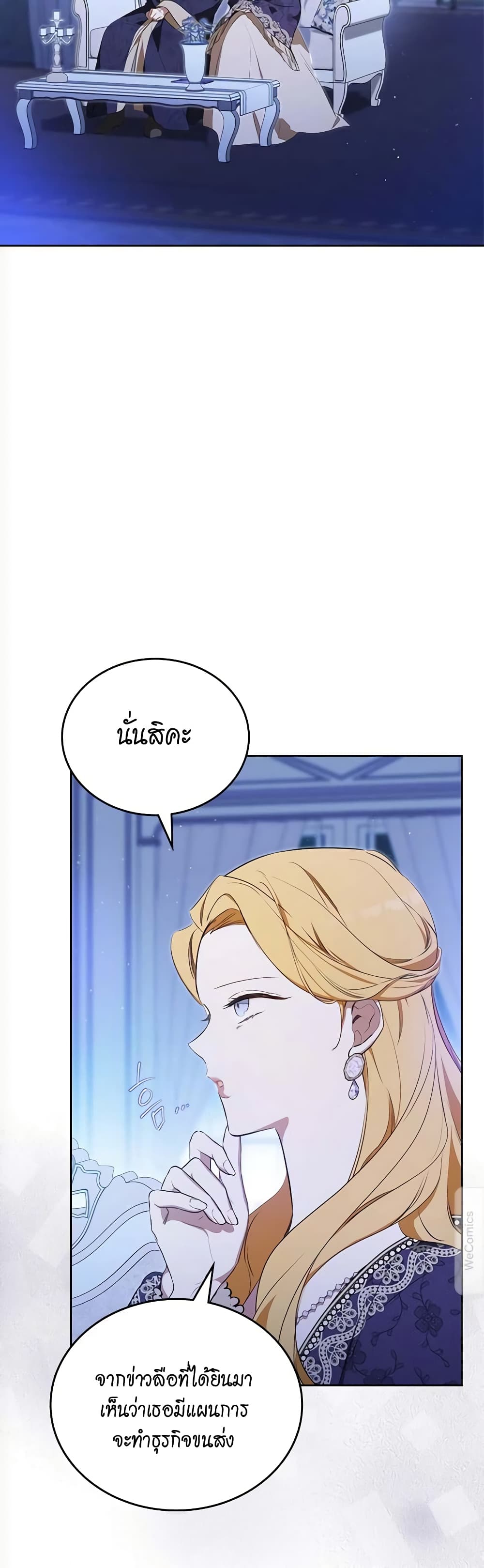 In This Life, I Will Be the Lord page 10