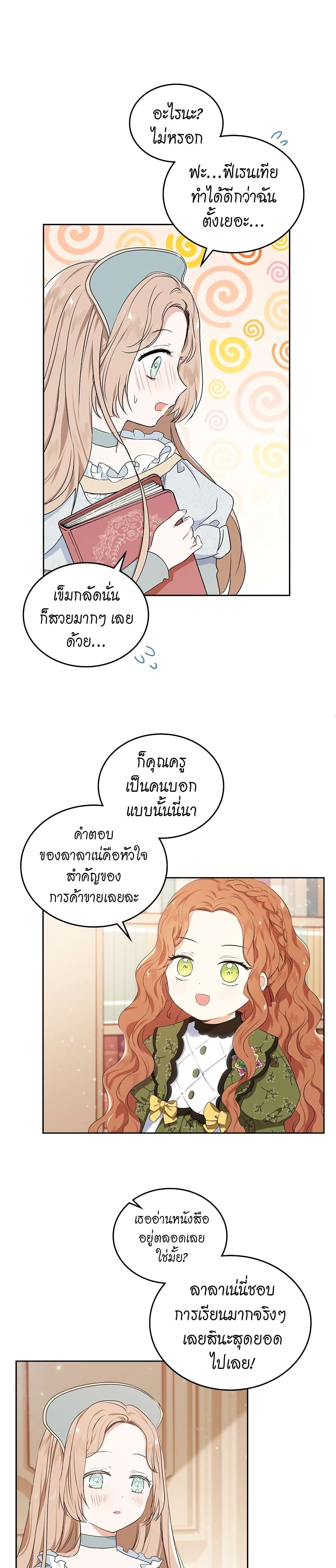 In This Life, I Will Be the Lord page 3