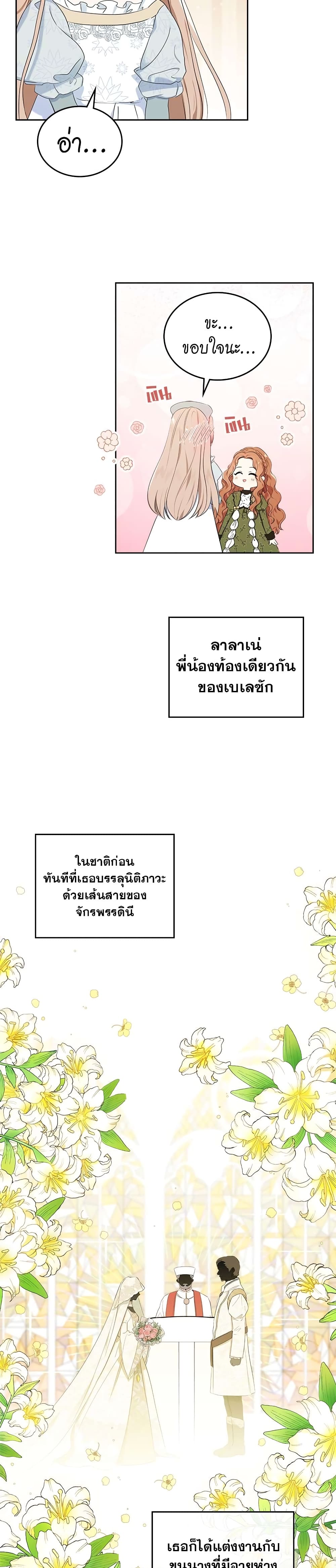 In This Life, I Will Be the Lord page 4