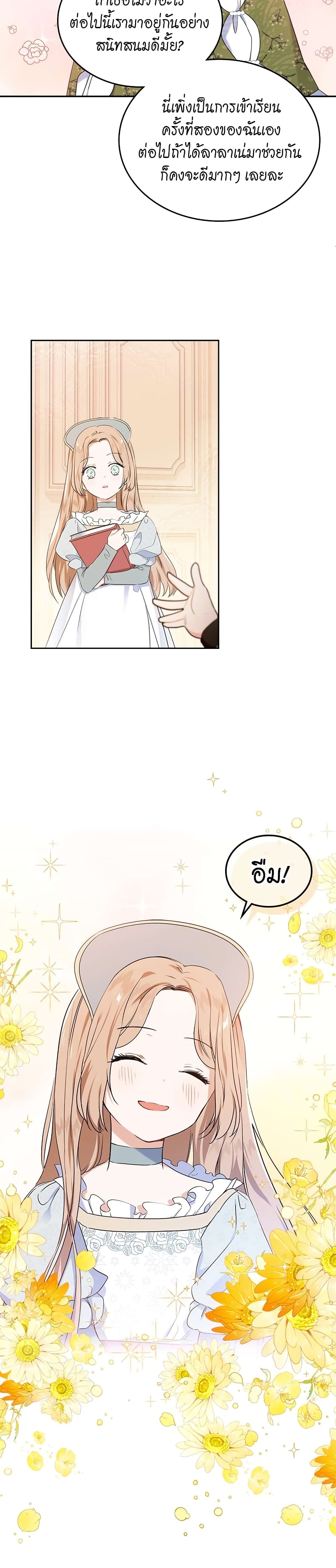 In This Life, I Will Be the Lord page 7