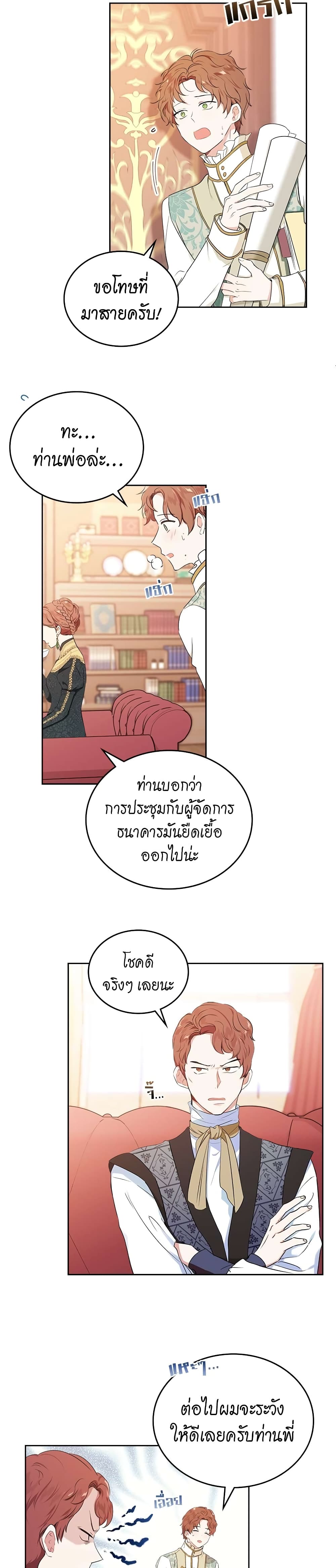 In This Life, I Will Be the Lord page 9