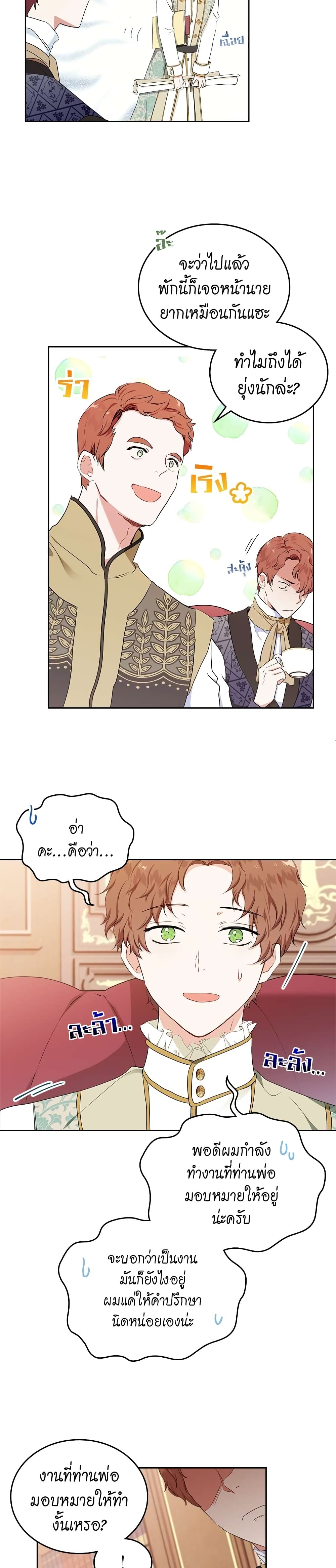 In This Life, I Will Be the Lord page 10