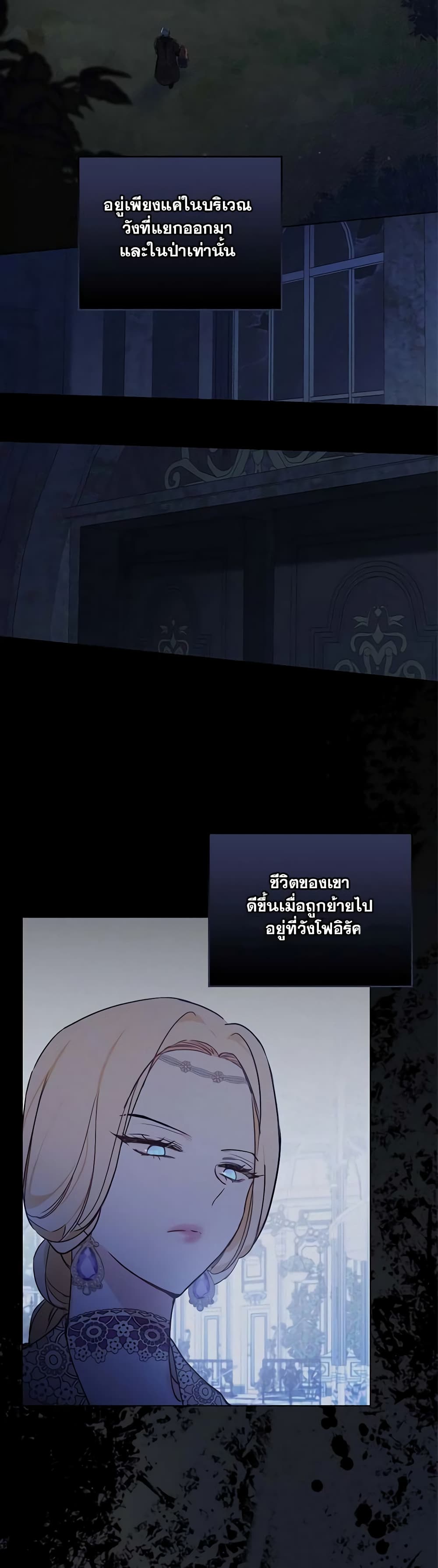 In This Life, I Will Be the Lord page 7