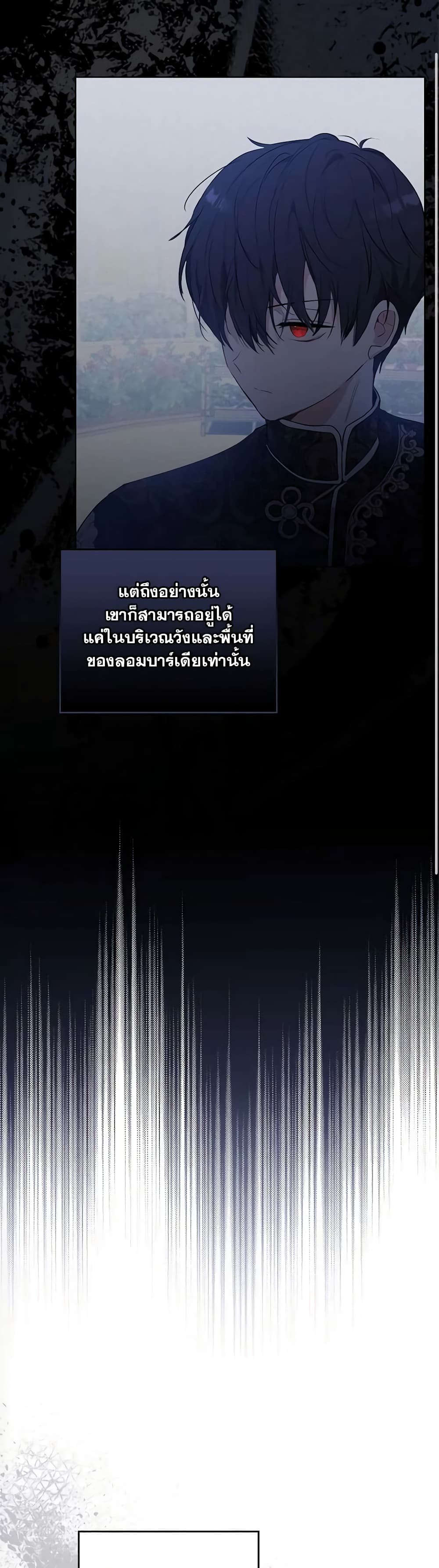 In This Life, I Will Be the Lord page 8