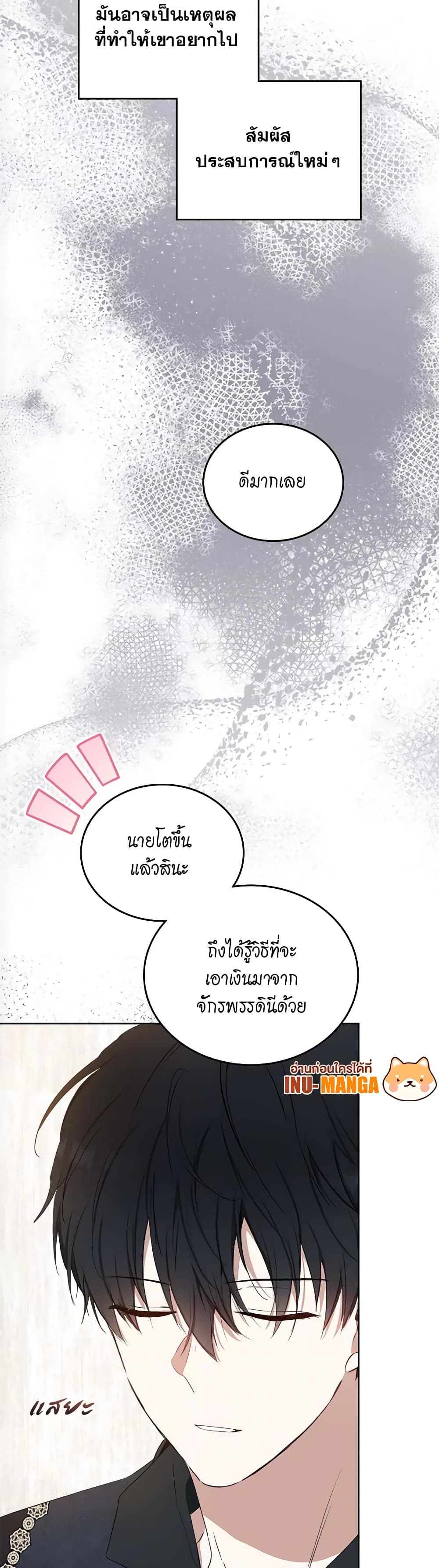 In This Life, I Will Be the Lord page 9
