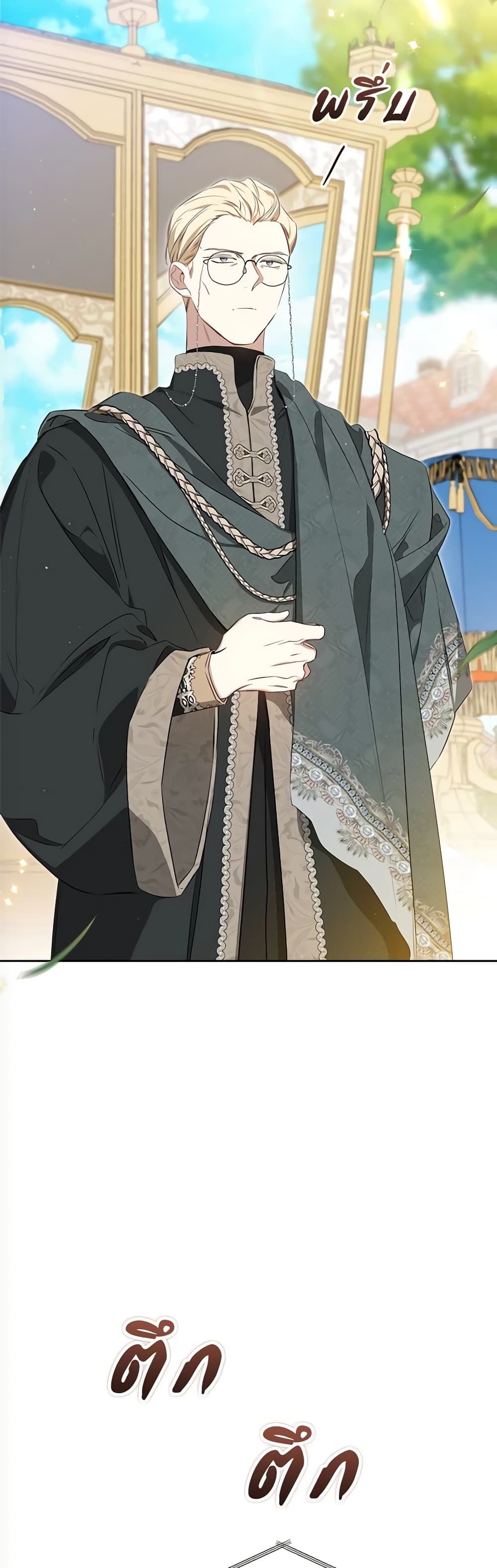 In This Life, I Will Be the Lord page 4