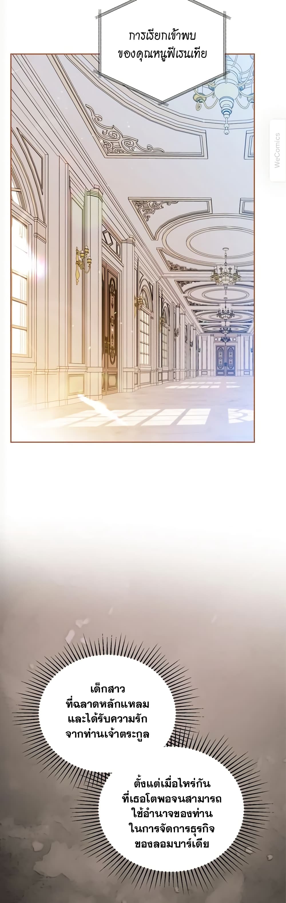 In This Life, I Will Be the Lord page 5