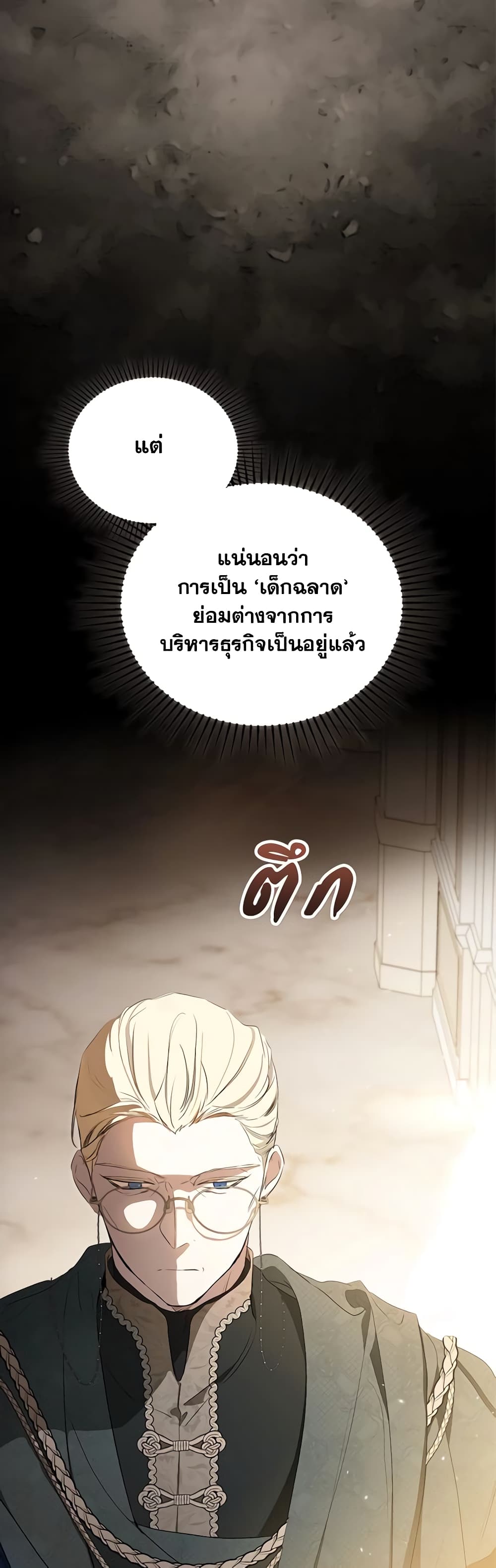 In This Life, I Will Be the Lord page 6