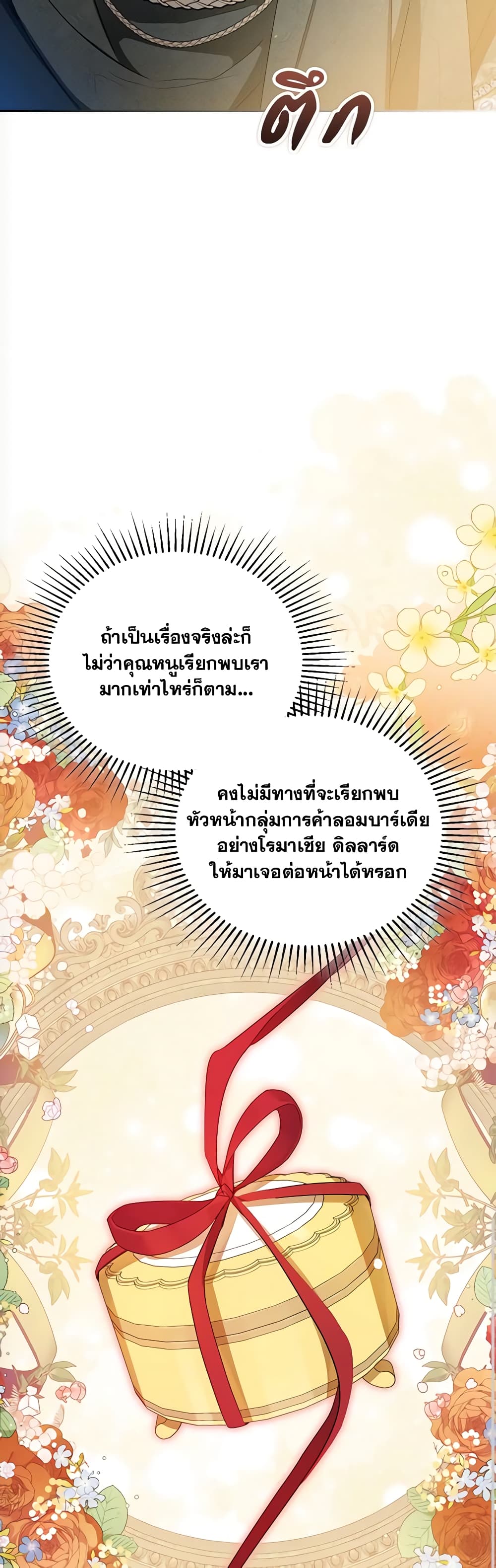 In This Life, I Will Be the Lord page 7