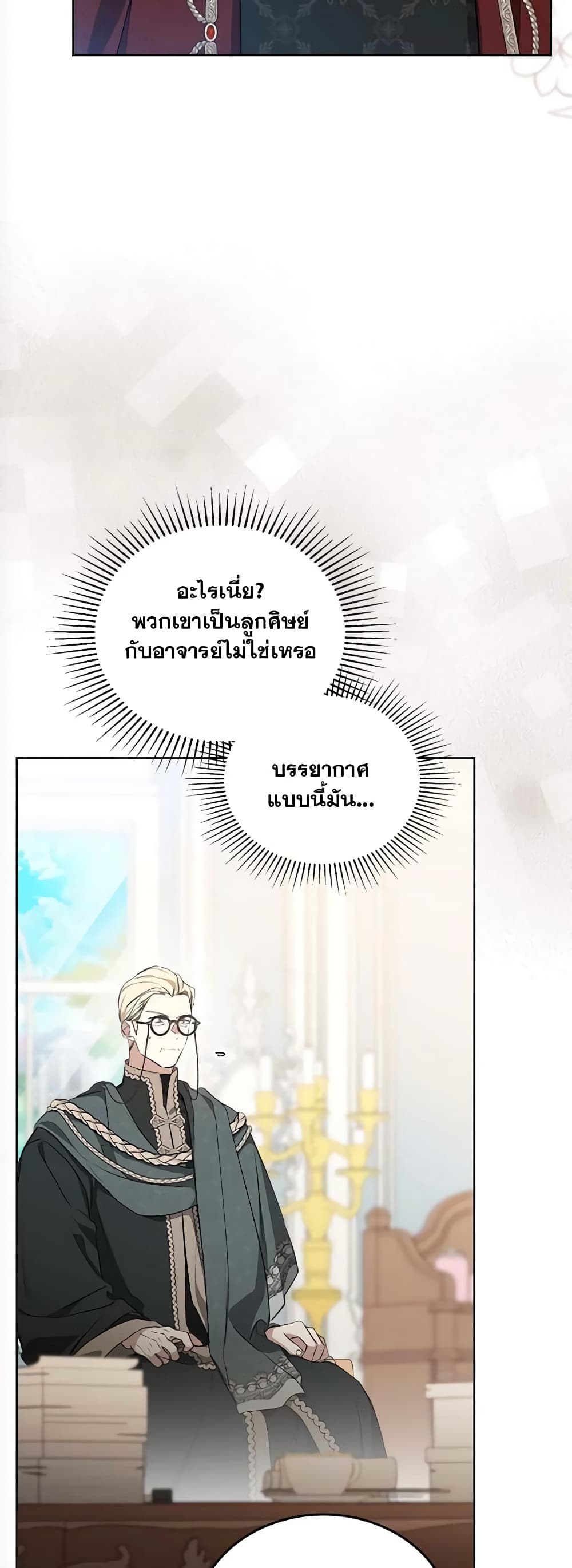 In This Life, I Will Be the Lord page 4