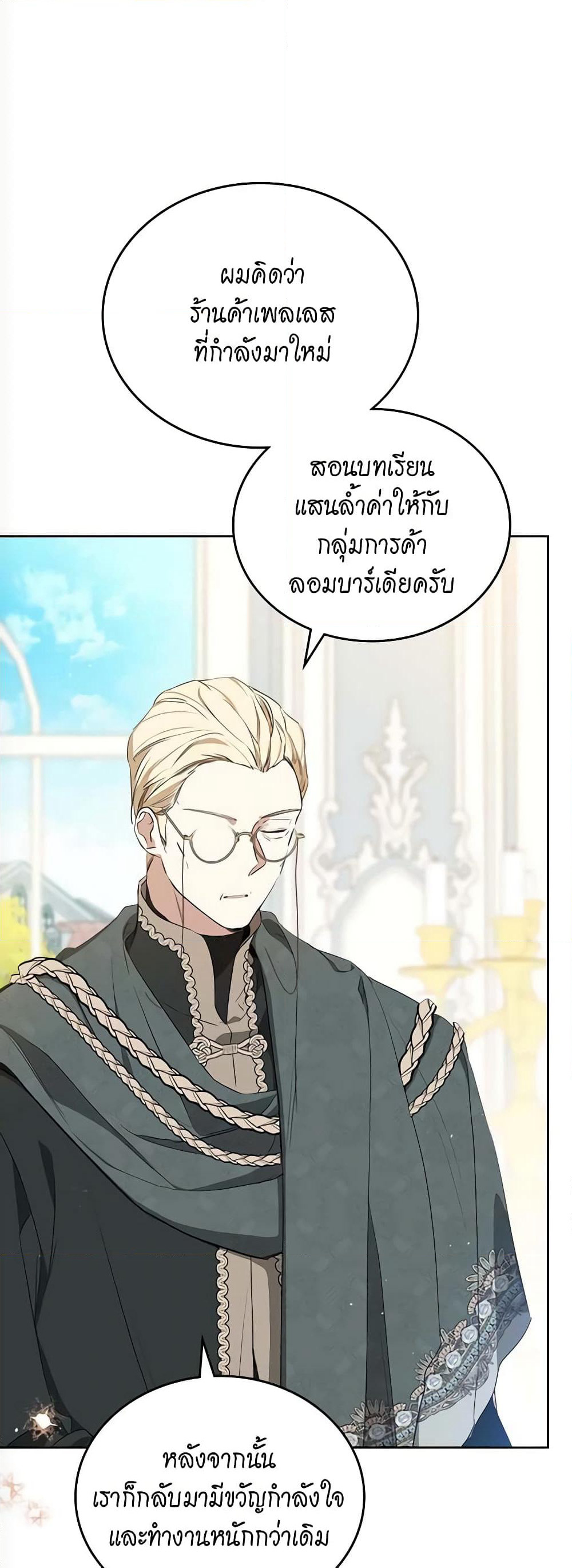 In This Life, I Will Be the Lord page 7